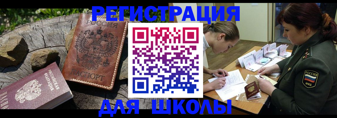 временная регистрация в квартире в Рассказово