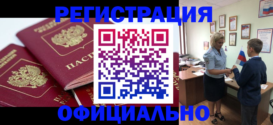 прописка для школы в Рассказово