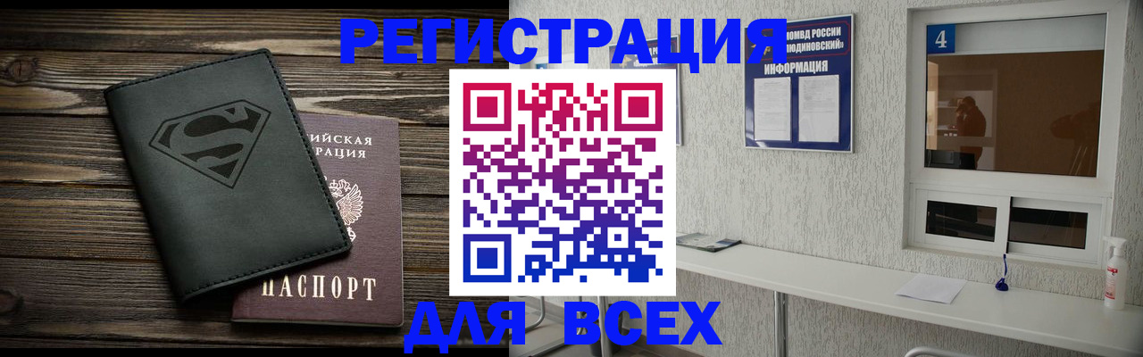 прописка для школы в Рассказово