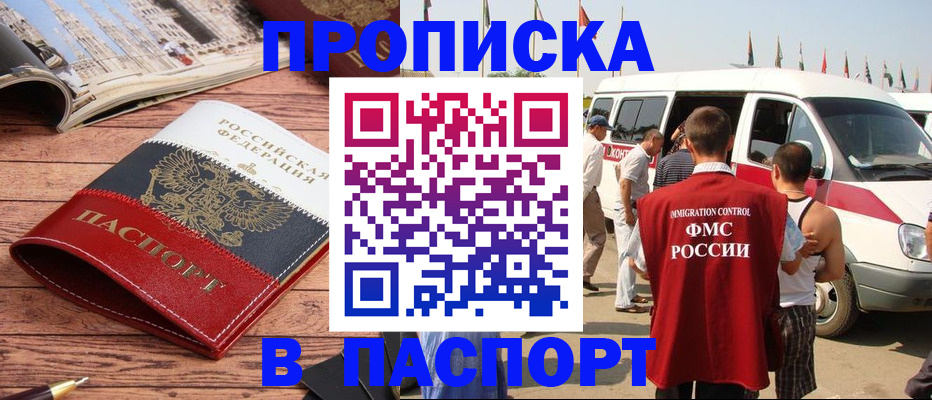 регистрация в Рассказово